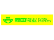 福田物业