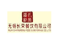 无锡长荣餐饮